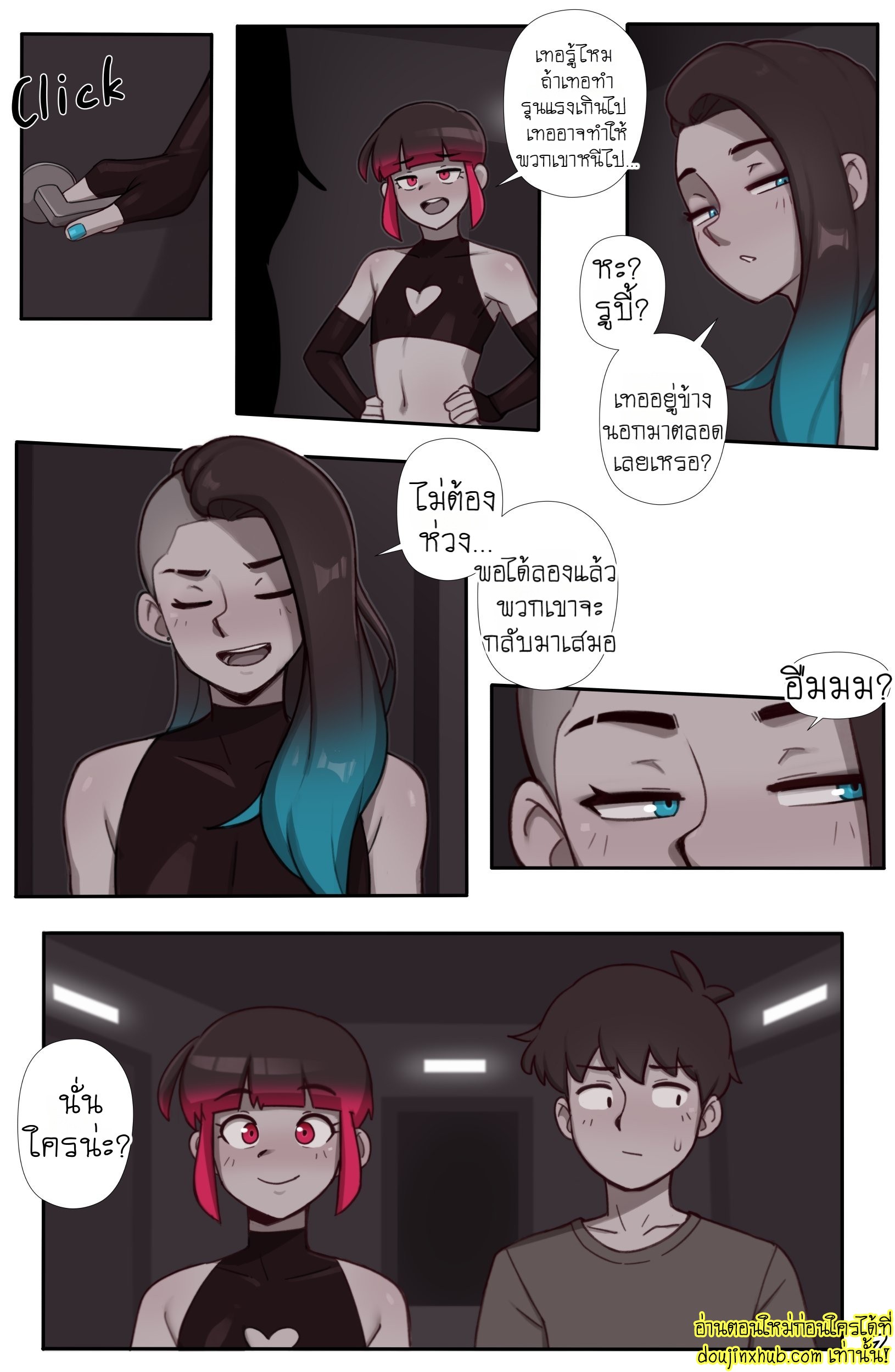 รุกรับสลับรัก-7